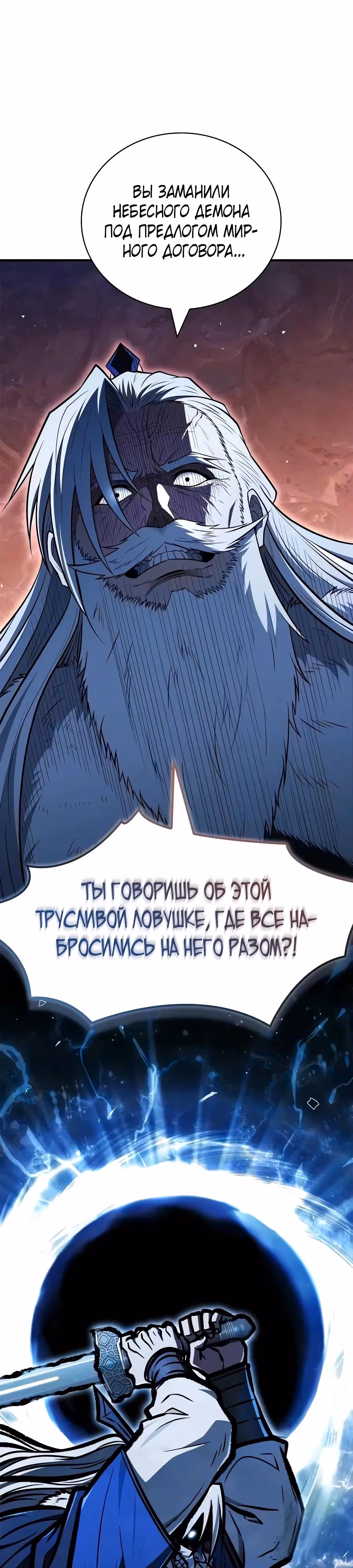 Гениальный тренер боевых искусств — Том 1 · Глава 114, страница 25