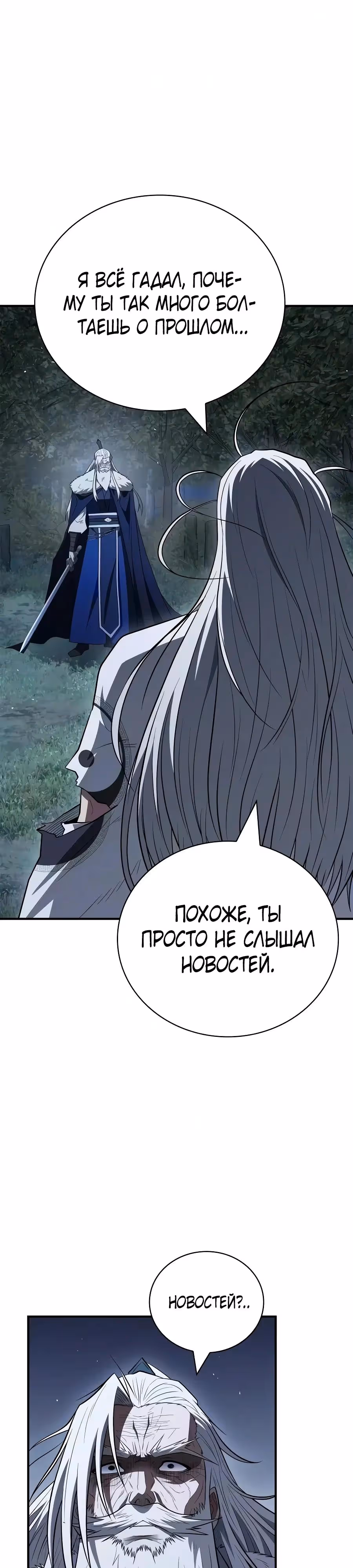 Гениальный тренер боевых искусств — Том 1 · Глава 114, страница 39