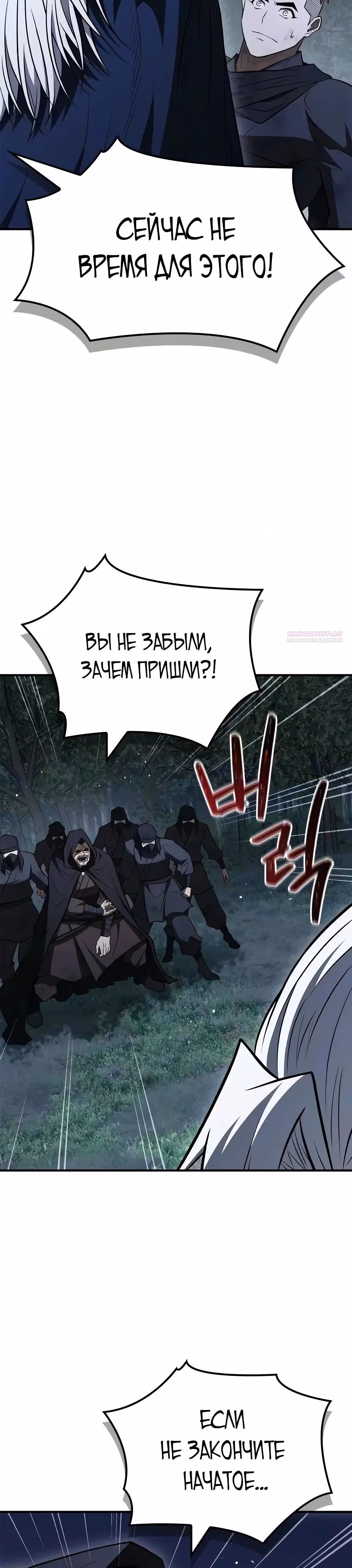 Гениальный тренер боевых искусств — Том 1 · Глава 114, страница 46