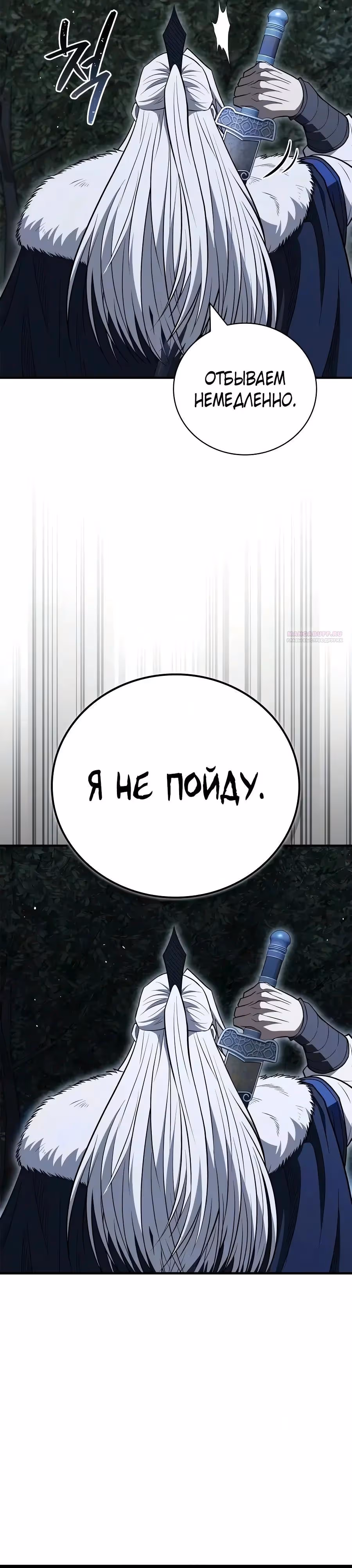 Гениальный тренер боевых искусств — Том 1 · Глава 114, страница 50