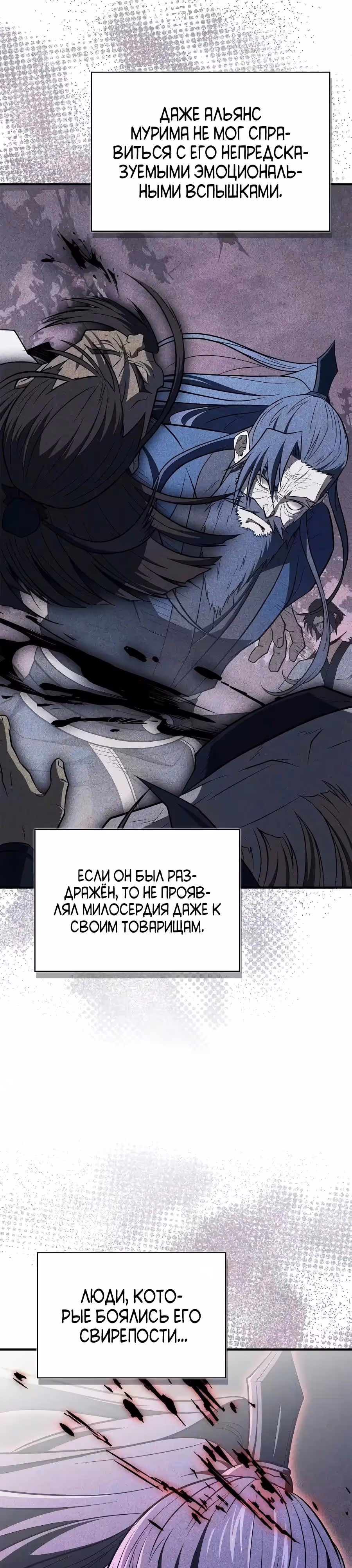 Гениальный тренер боевых искусств — Том 1 · Глава 114, страница 7