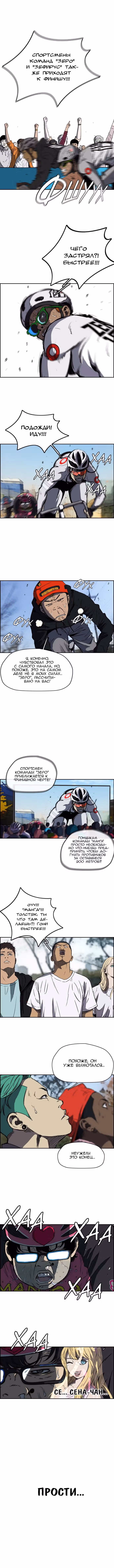 Ветролом — Том 3 · Глава 57, страница 6