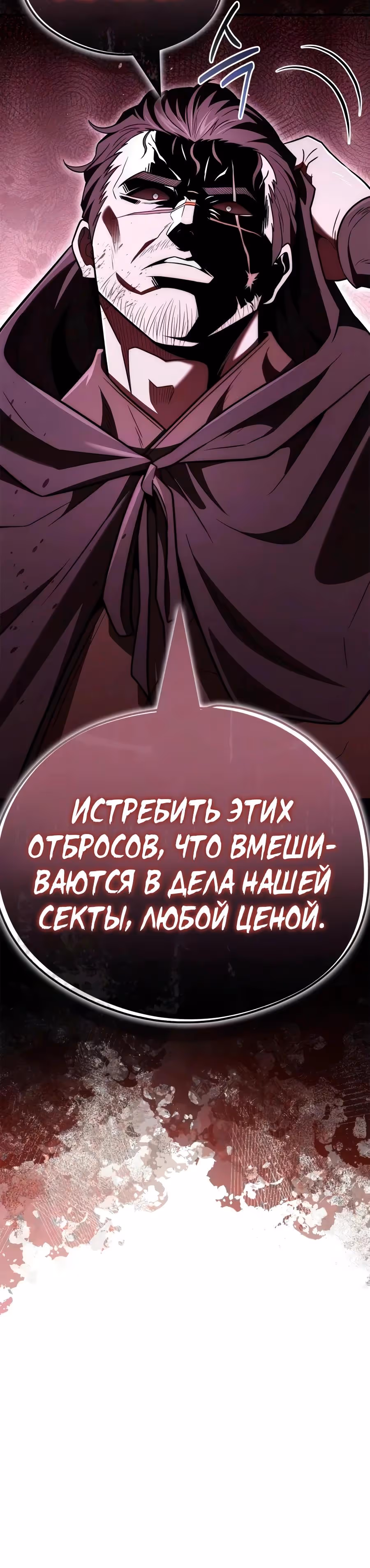 Гениальный тренер боевых искусств — Том 1 · Глава 111, страница 45