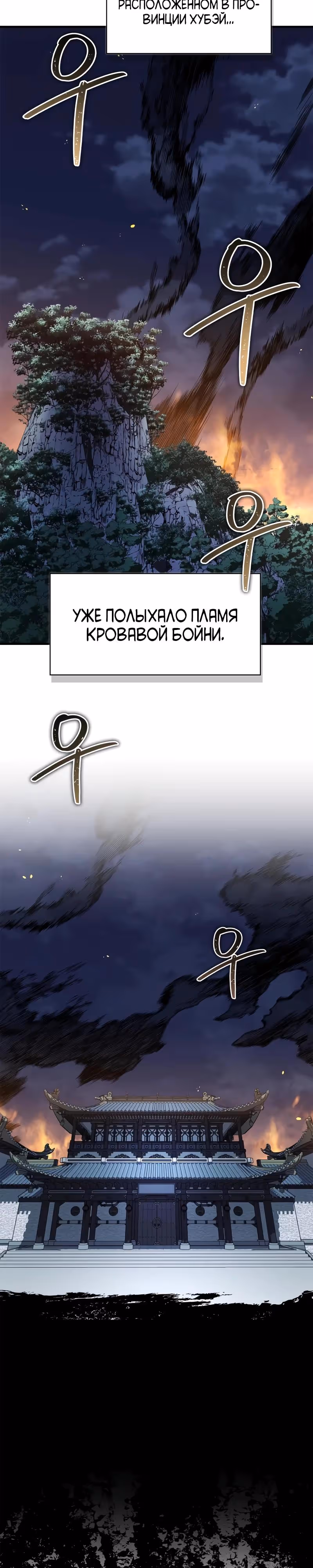 Гениальный тренер боевых искусств — Том 1 · Глава 107, страница 22