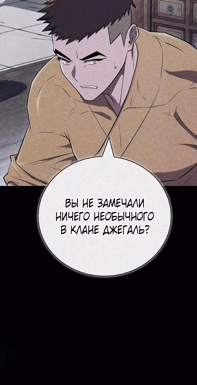 Гениальный тренер боевых искусств — Том 1 · Глава 107, страница 32