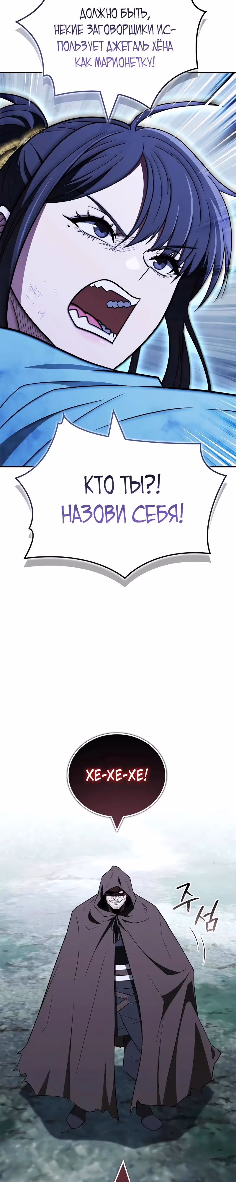 Гениальный тренер боевых искусств — Том 1 · Глава 107, страница 44