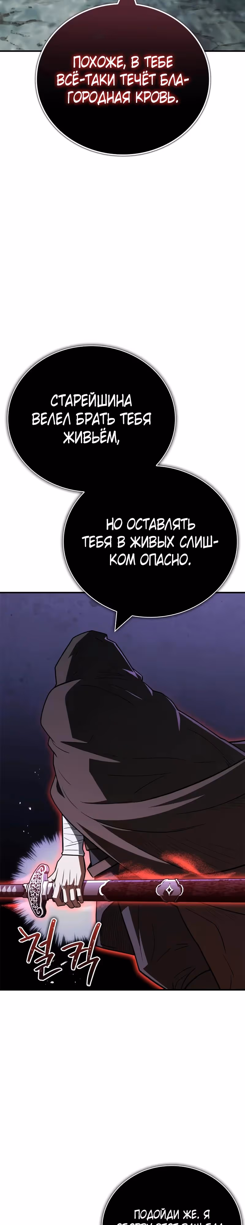 Гениальный тренер боевых искусств — Том 1 · Глава 107, страница 45