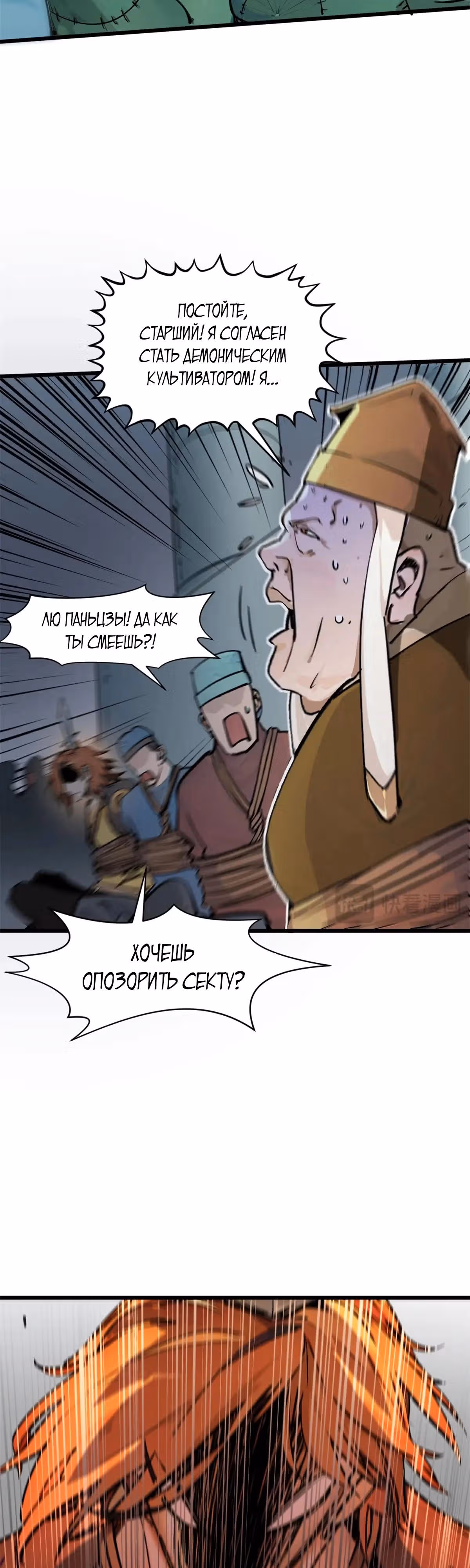 Первоклассная удача — Том 1 · Глава 143, страница 25
