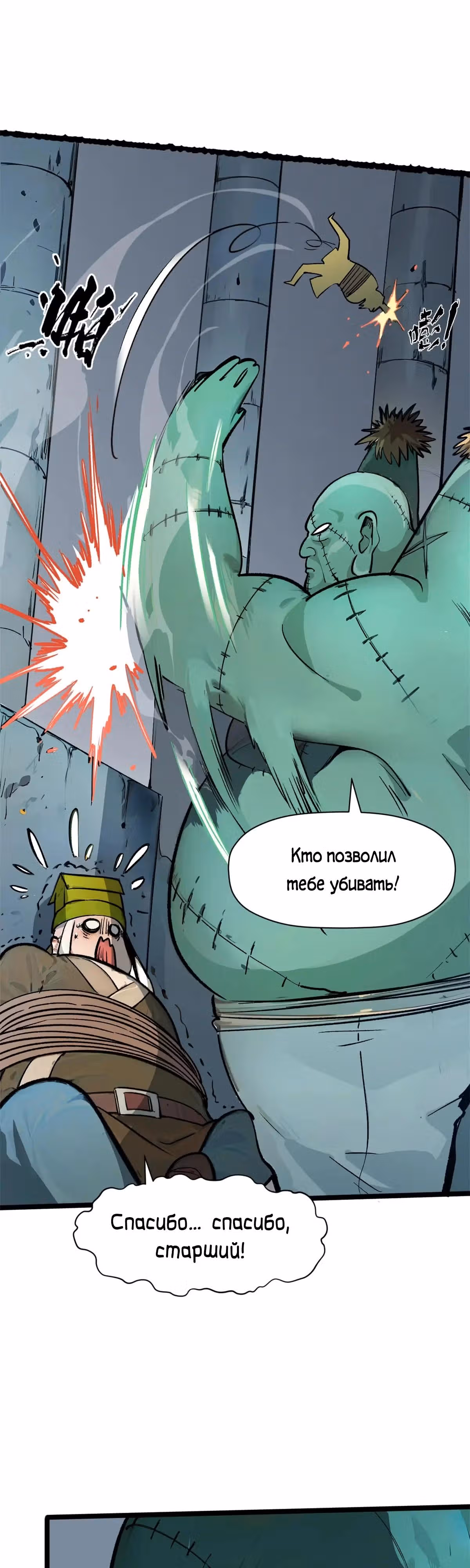 Первоклассная удача — Том 1 · Глава 143, страница 27