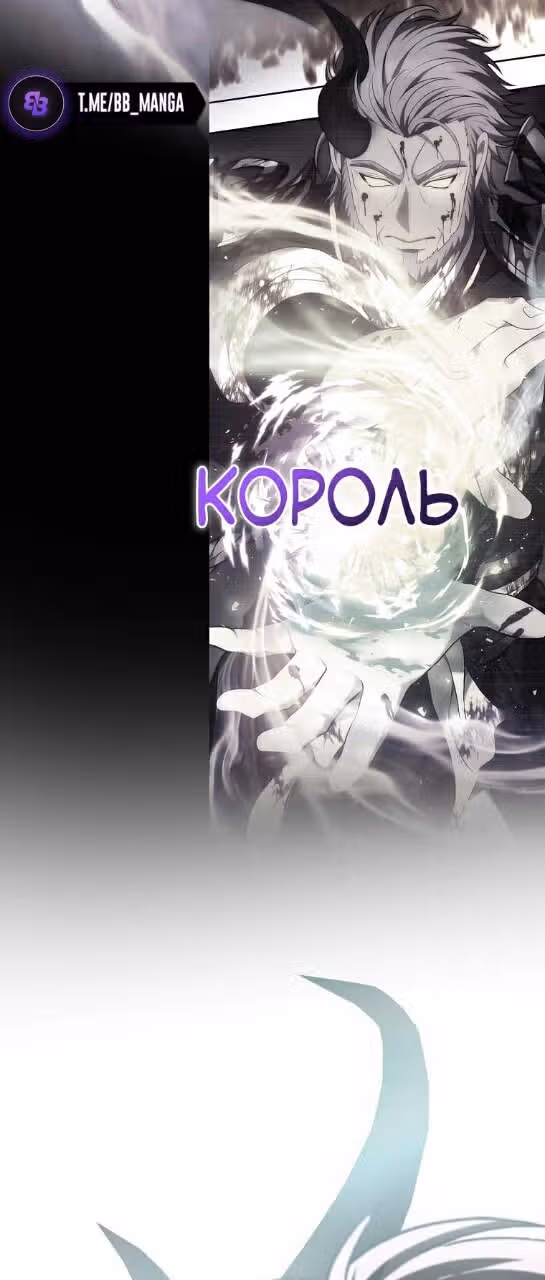 Ранкер, который живёт второй раз — Том 3 · Глава 163, страница 3