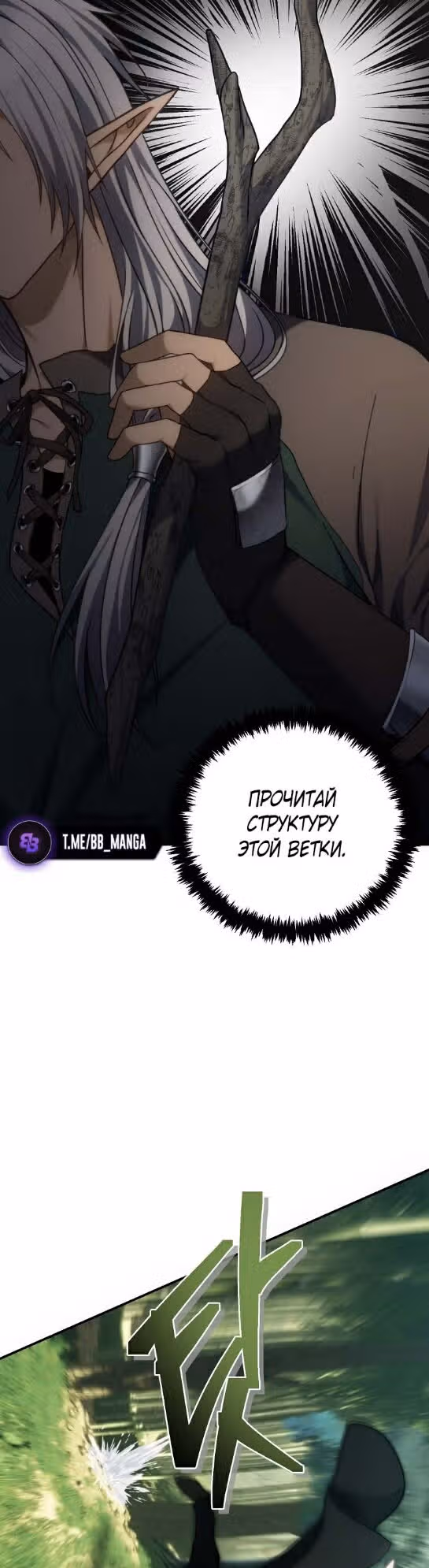 Ранкер, который живёт второй раз — Том 3 · Глава 163, страница 51