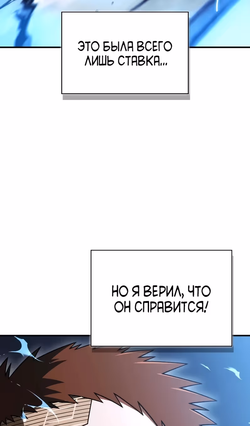 Гениальный тренер боевых искусств — Том 1 · Глава 106, страница 103