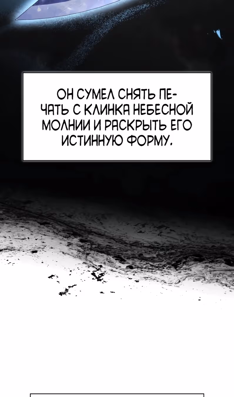 Гениальный тренер боевых искусств — Том 1 · Глава 106, страница 111