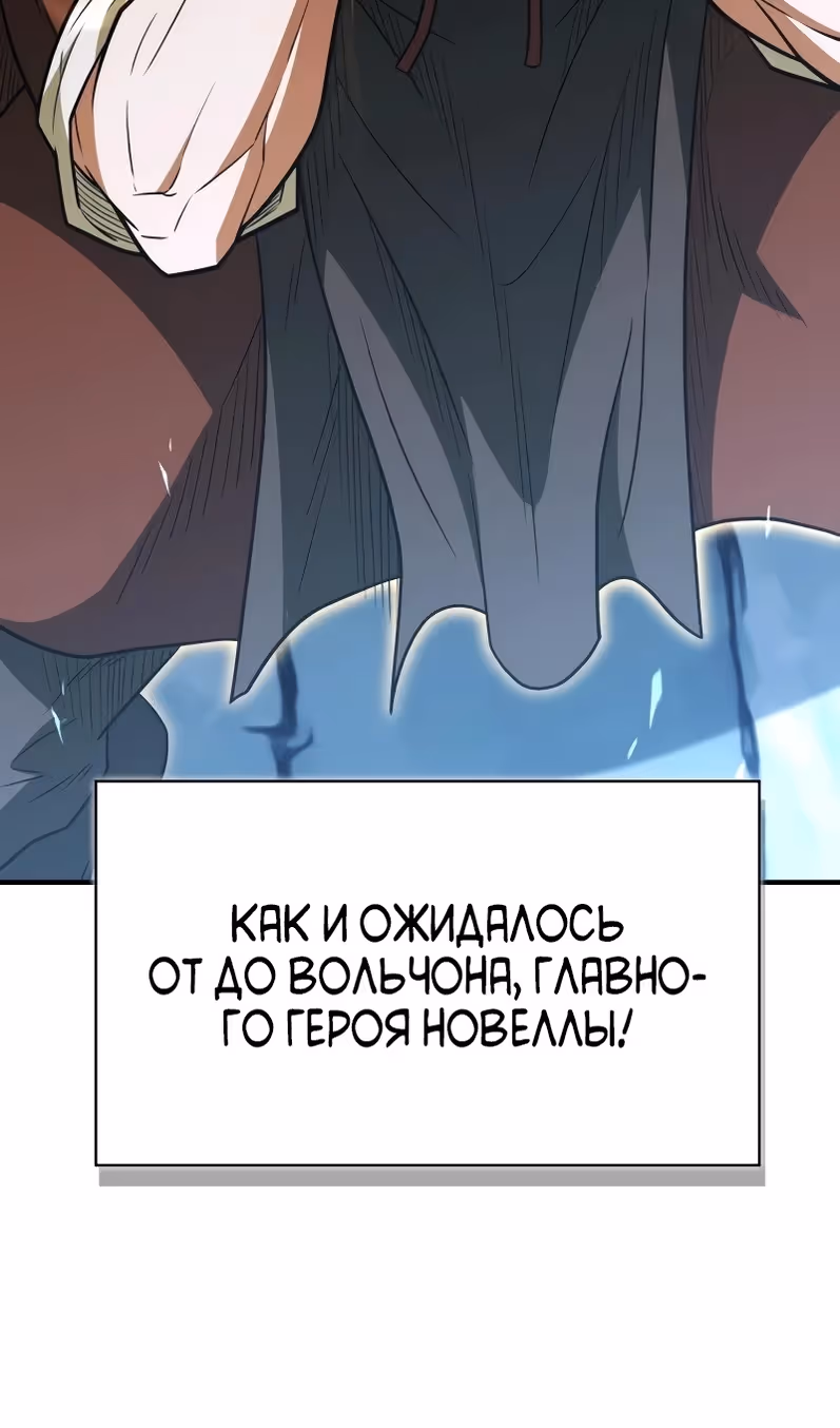 Гениальный тренер боевых искусств — Том 1 · Глава 106, страница 113