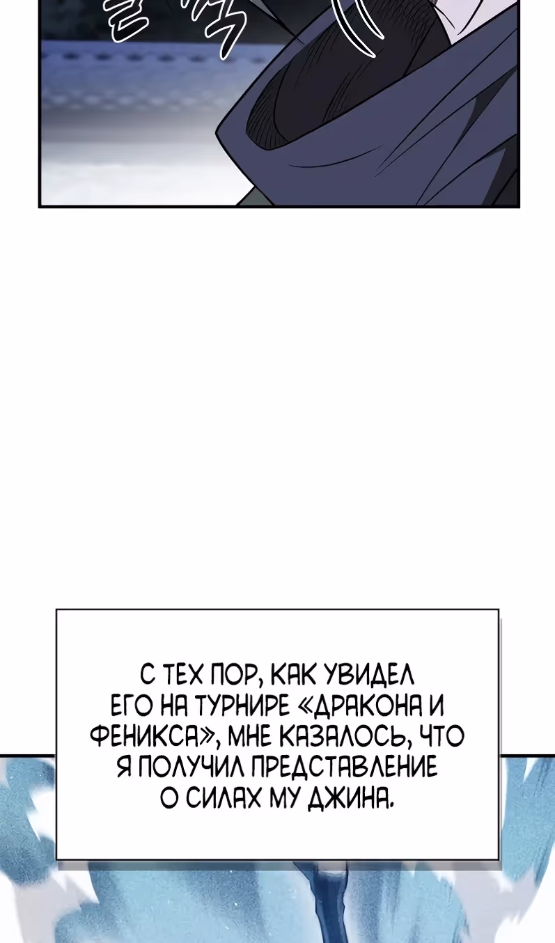 Гениальный тренер боевых искусств — Том 1 · Глава 106, страница 15