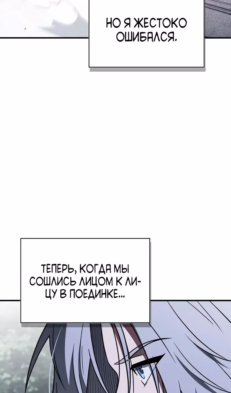 Гениальный тренер боевых искусств — Том 1 · Глава 106, страница 17