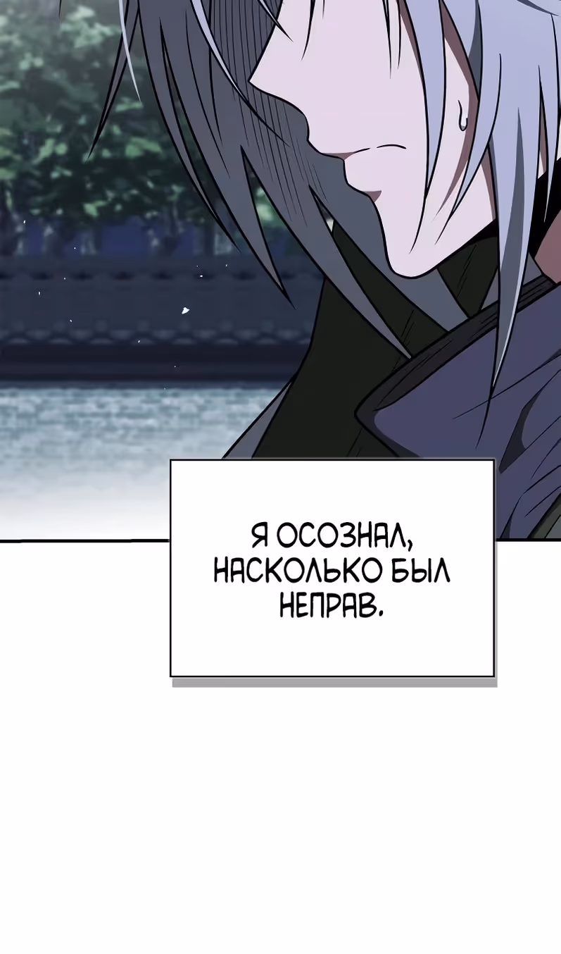 Гениальный тренер боевых искусств — Том 1 · Глава 106, страница 18