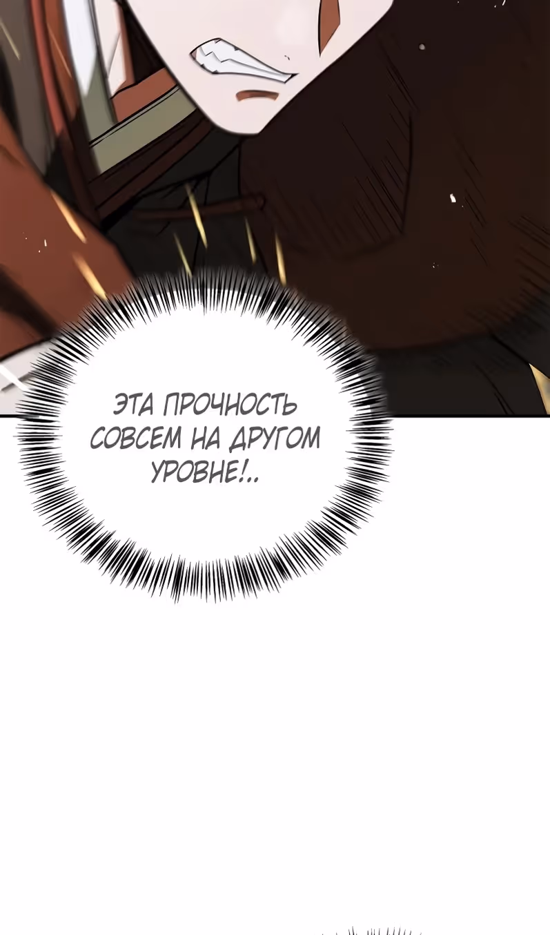 Гениальный тренер боевых искусств — Том 1 · Глава 106, страница 36