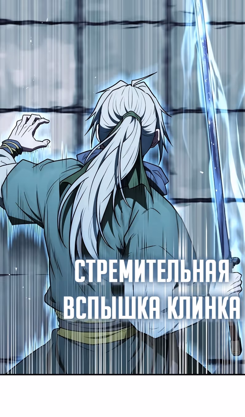 Гениальный тренер боевых искусств — Том 1 · Глава 106, страница 41