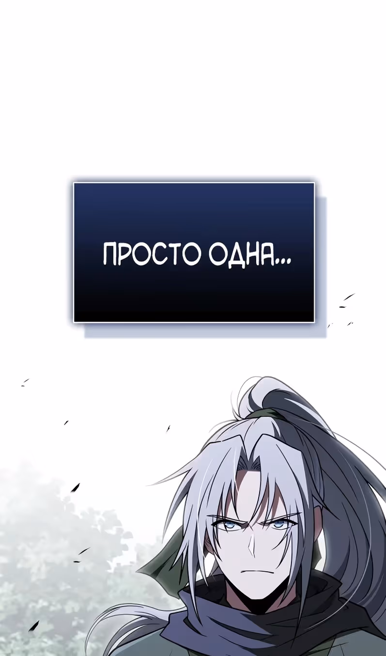 Гениальный тренер боевых искусств — Том 1 · Глава 106, страница 85