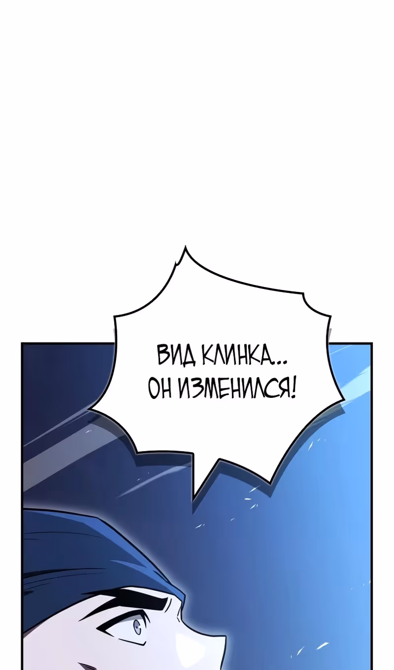 Гениальный тренер боевых искусств — Том 1 · Глава 106, страница 97