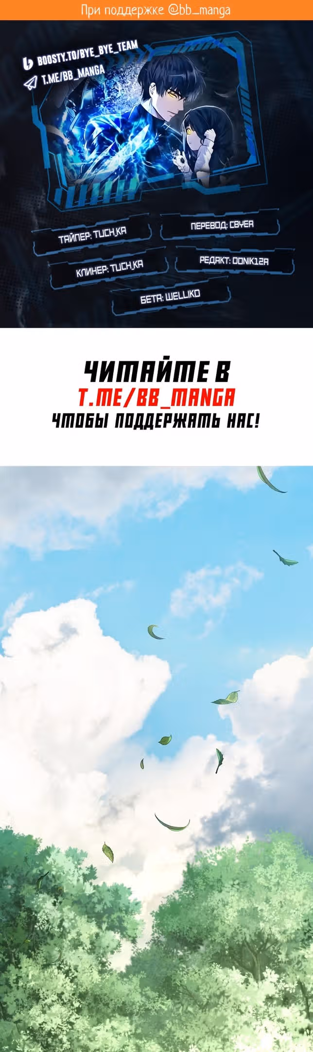 Ранкер, который живёт второй раз — Том 3 · Глава 164, страница 2