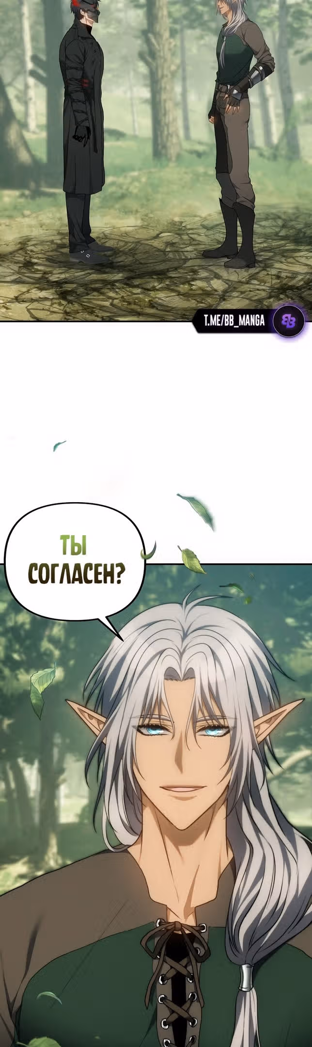 Ранкер, который живёт второй раз — Том 3 · Глава 164, страница 39