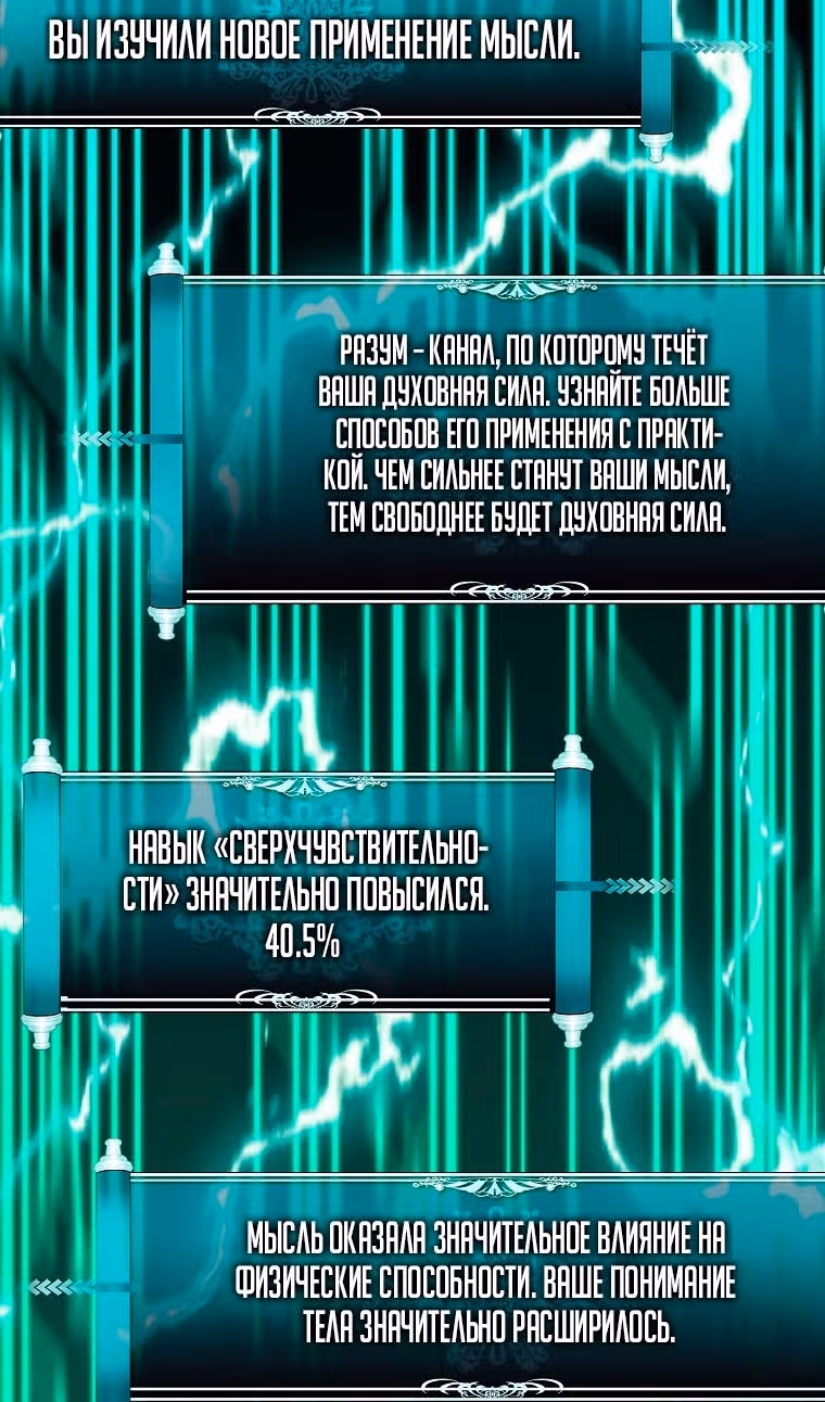 Ранкер, который живёт второй раз — Том 3 · Глава 165, страница 52
