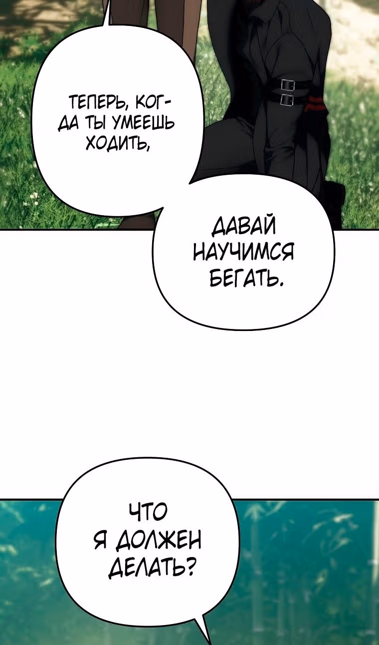Ранкер, который живёт второй раз — Том 3 · Глава 165, страница 64