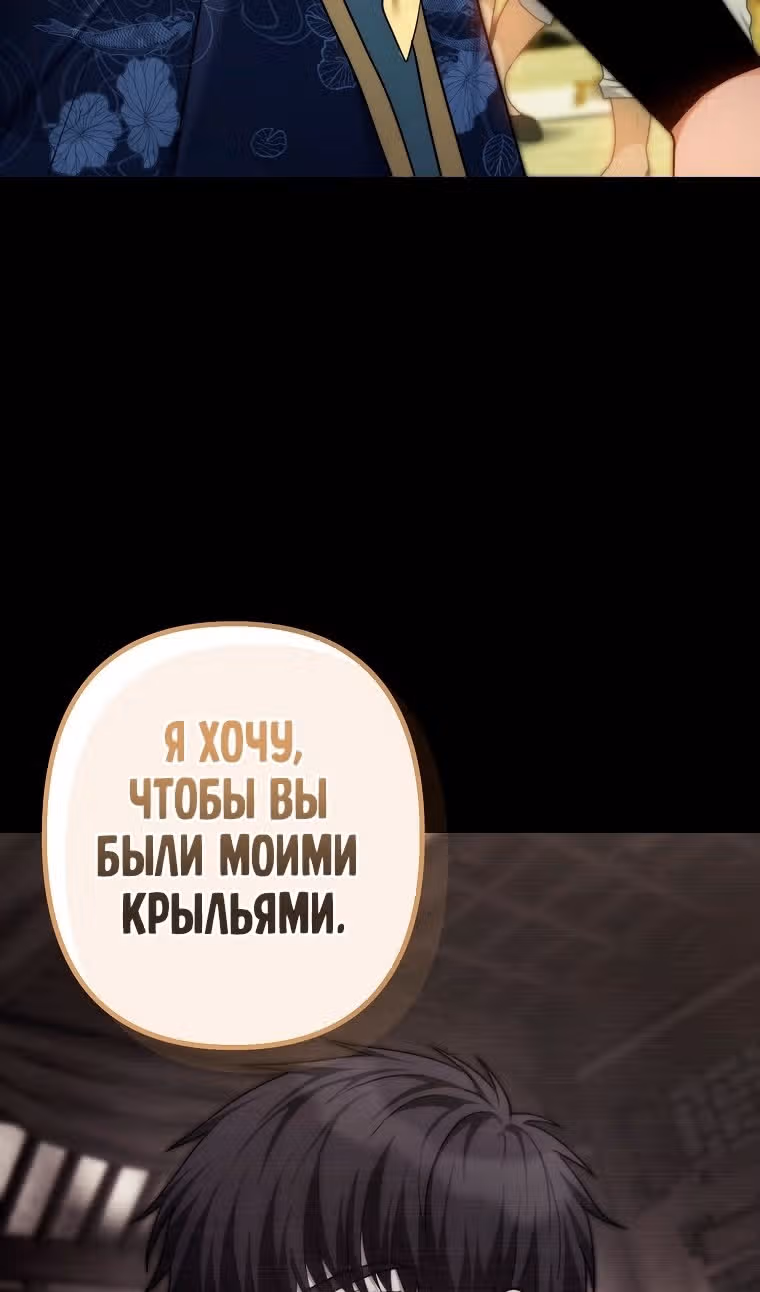 Ранкер, который живёт второй раз — Том 3 · Глава 165, страница 81