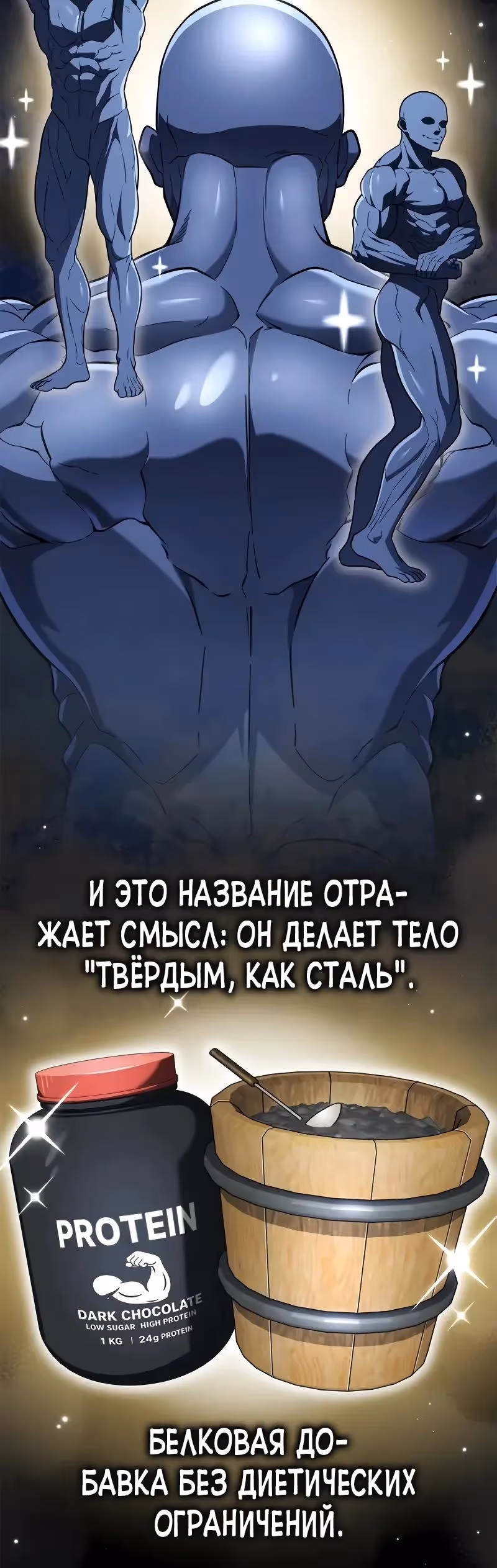 Гениальный тренер боевых искусств — Том 1 · Глава 103, страница 5