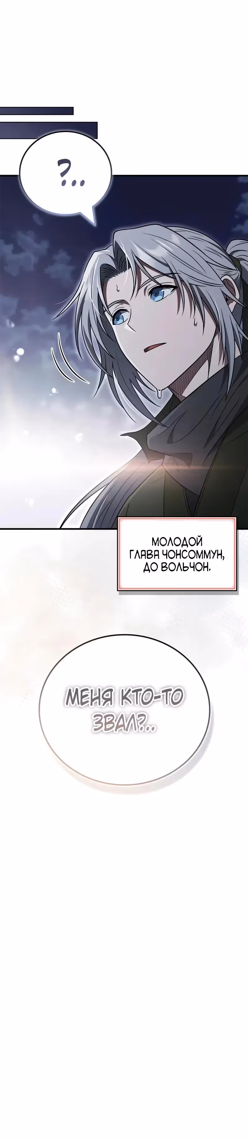 Гениальный тренер боевых искусств — Том 1 · Глава 103, страница 45