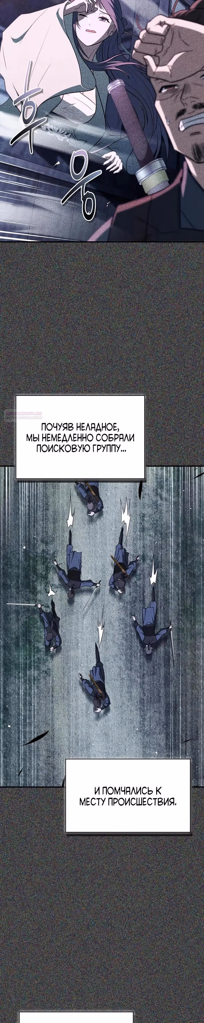 Гениальный тренер боевых искусств — Том 1 · Глава 102, страница 26