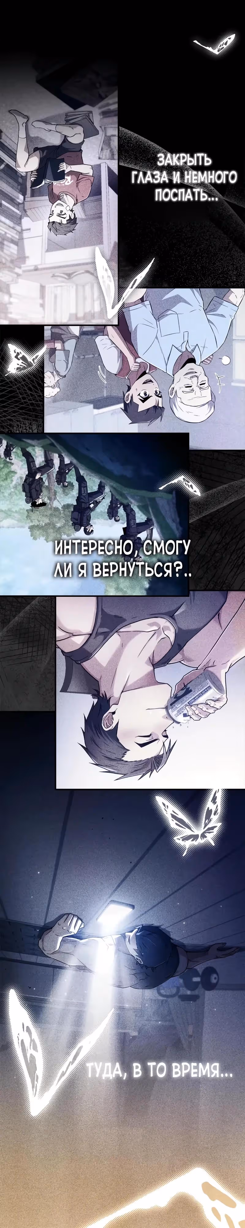 Гениальный тренер боевых искусств — Том 1 · Глава 102, страница 5