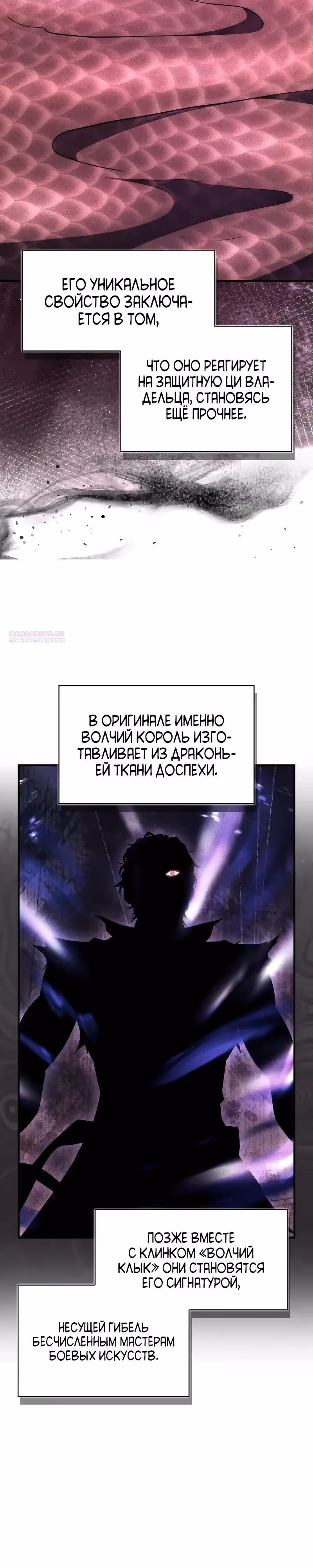 Гениальный тренер боевых искусств — Том 1 · Глава 101, страница 30