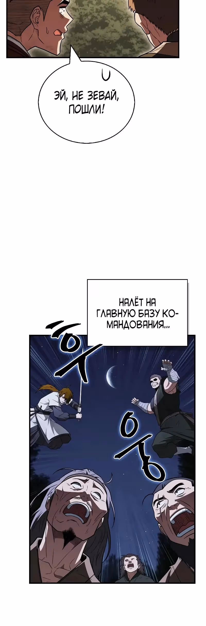 Гениальный тренер боевых искусств — Том 1 · Глава 100, страница 15