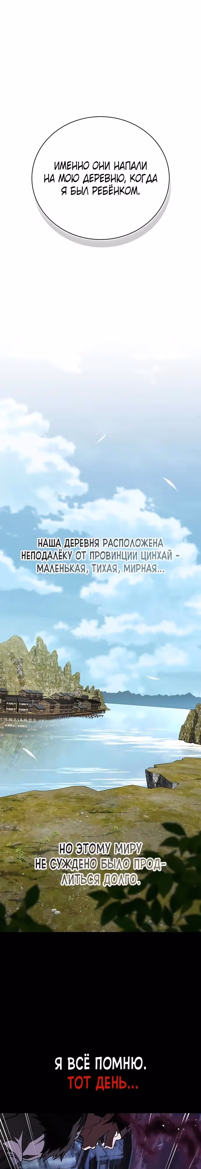 Гениальный тренер боевых искусств — Том 1 · Глава 99, страница 21