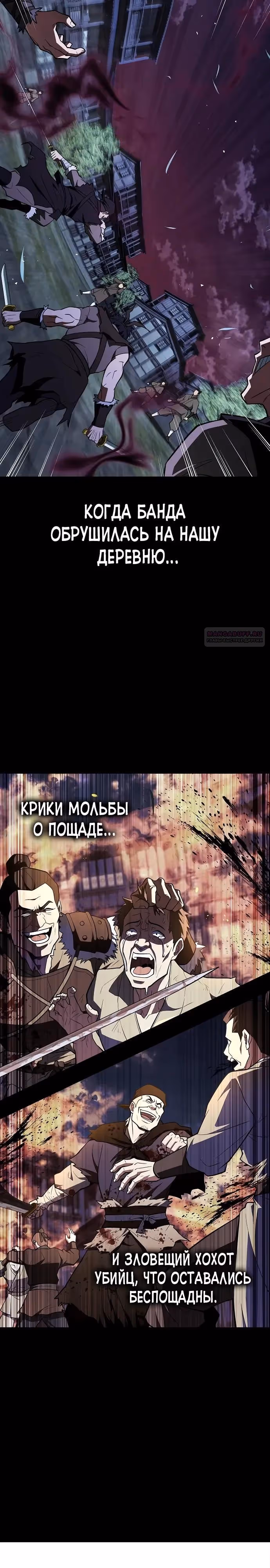 Гениальный тренер боевых искусств — Том 1 · Глава 99, страница 22