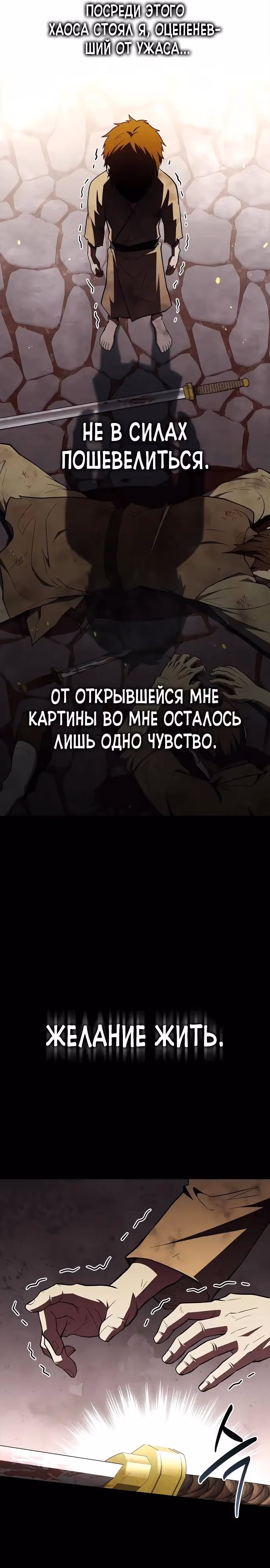 Гениальный тренер боевых искусств — Том 1 · Глава 99, страница 23