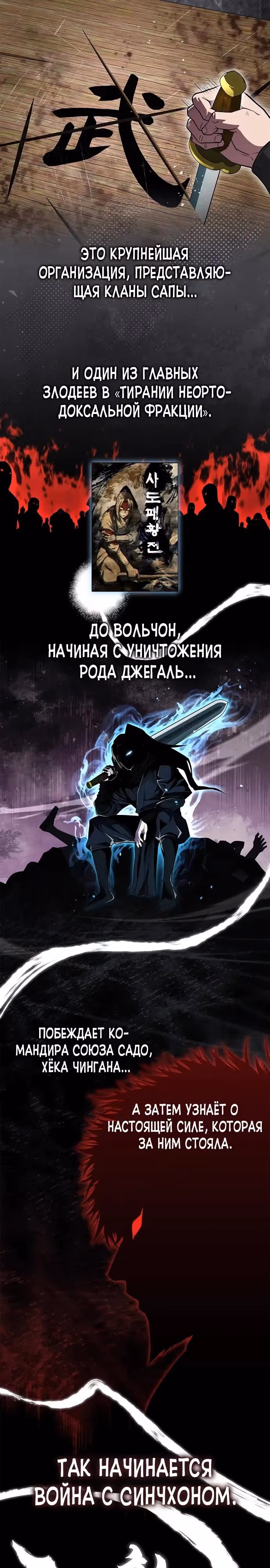 Гениальный тренер боевых искусств — Том 1 · Глава 98, страница 13