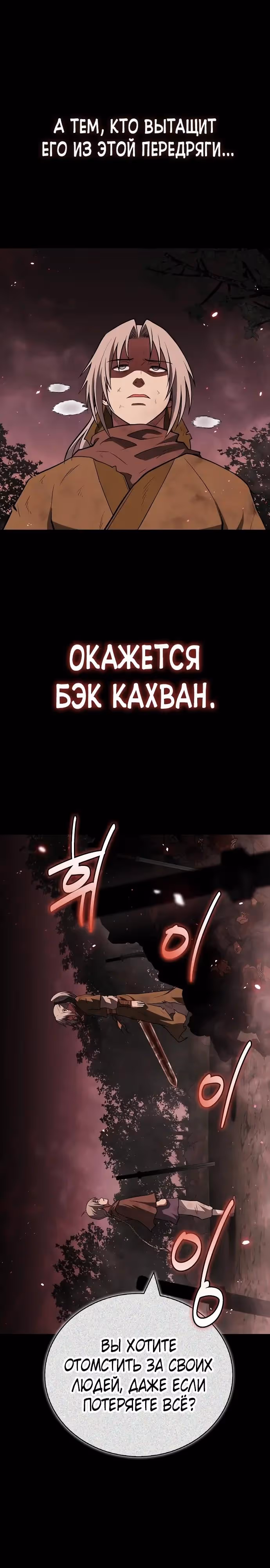 Гениальный тренер боевых искусств — Том 1 · Глава 98, страница 15