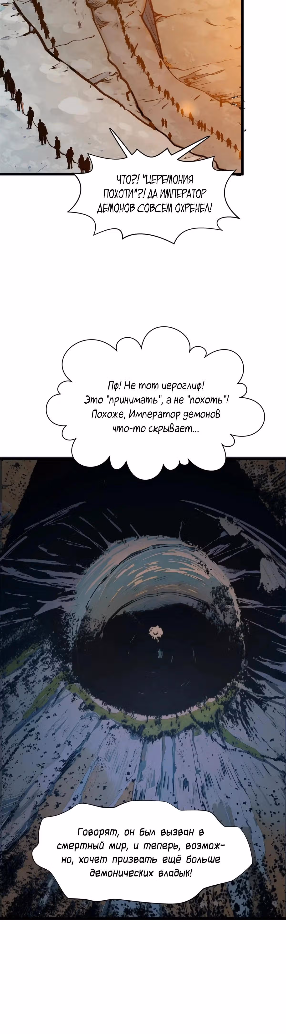 Первоклассная удача — Том 1 · Глава 144, страница 13