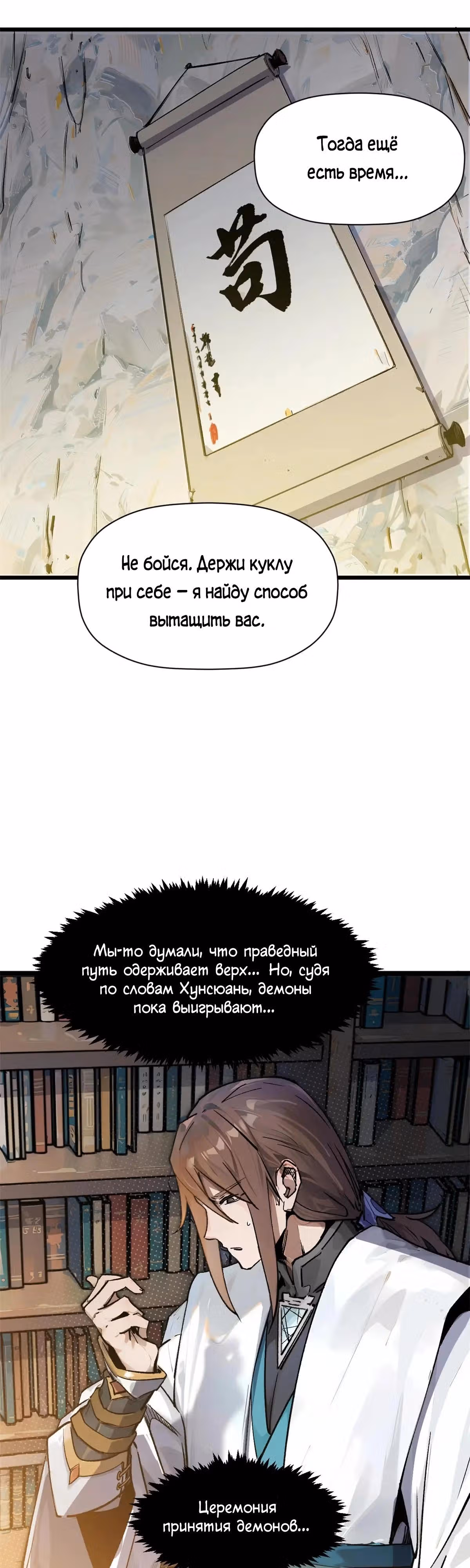 Первоклассная удача — Том 1 · Глава 144, страница 17