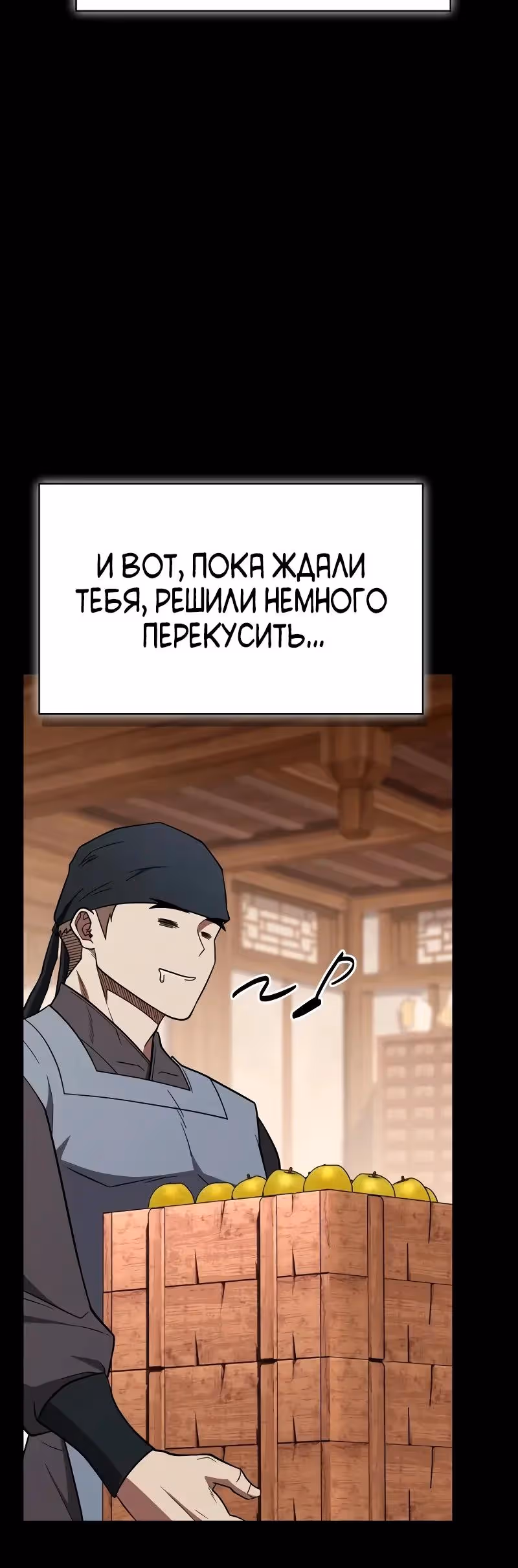 Гениальный тренер боевых искусств — Том 1 · Глава 97, страница 40