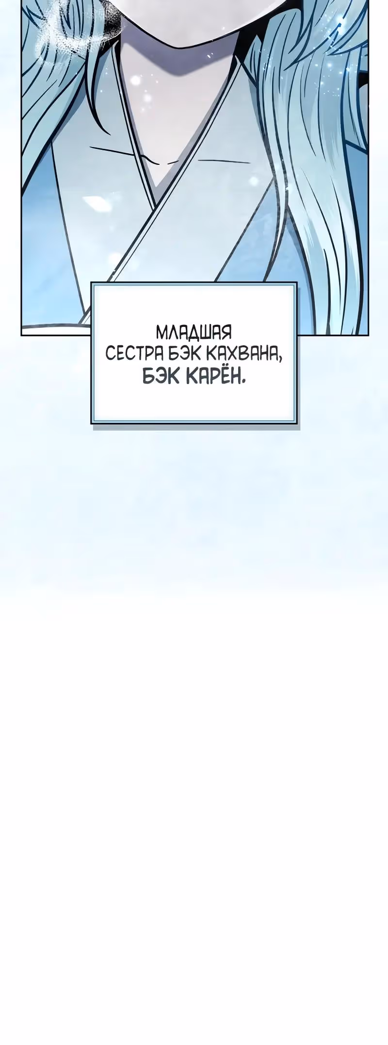 Гениальный тренер боевых искусств — Том 1 · Глава 97, страница 51