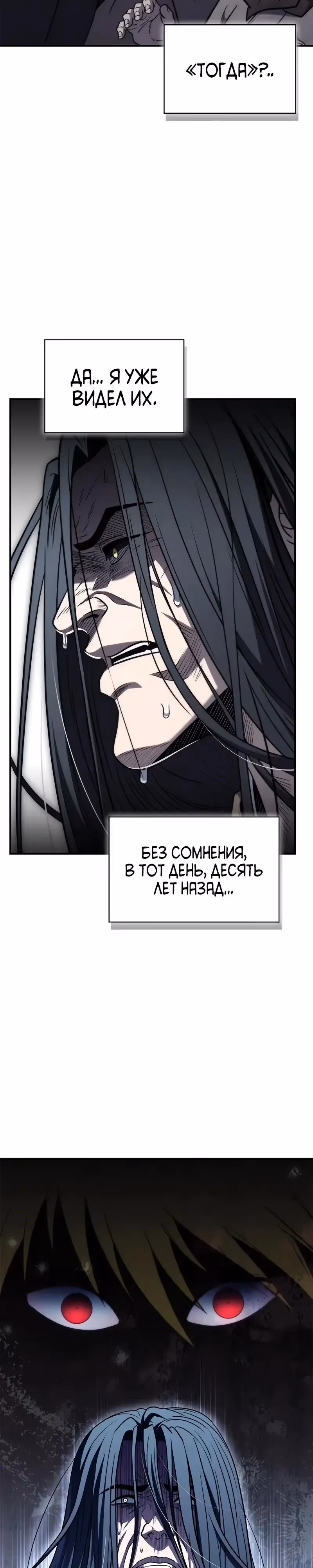 Гениальный тренер боевых искусств — Том 1 · Глава 97, страница 8
