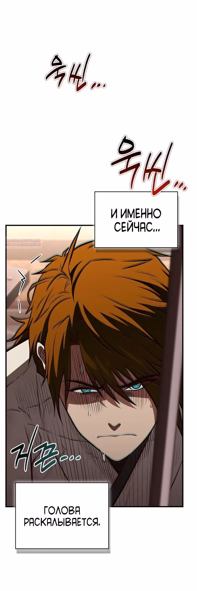 Гениальный тренер боевых искусств — Том 1 · Глава 97, страница 10