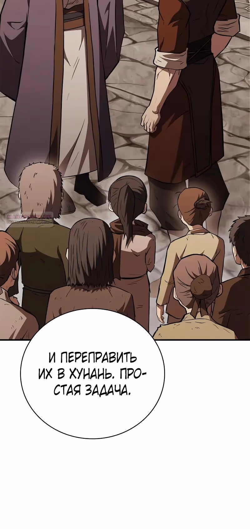 Гениальный тренер боевых искусств — Том 1 · Глава 95, страница 14