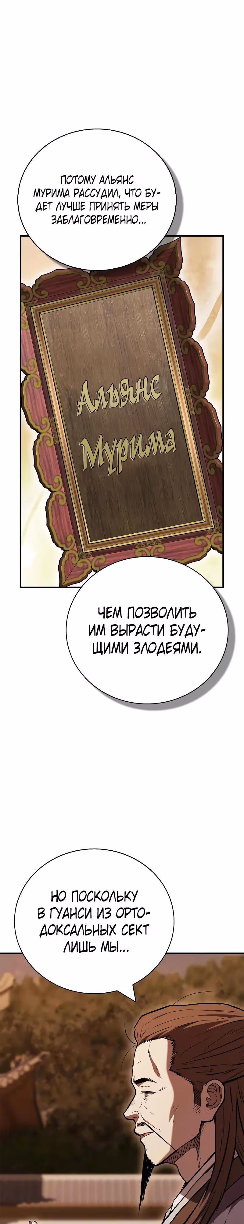 Гениальный тренер боевых искусств — Том 1 · Глава 95, страница 16