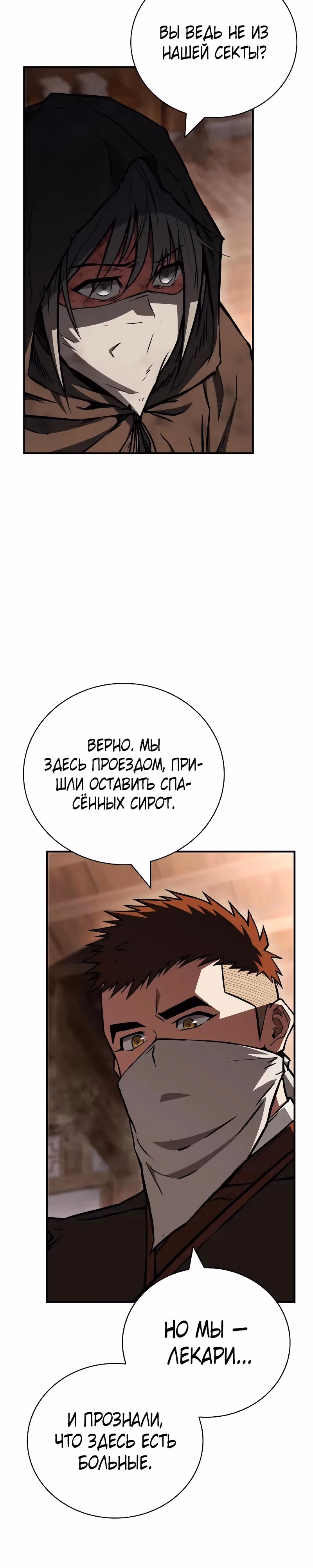 Гениальный тренер боевых искусств — Том 1 · Глава 95, страница 32